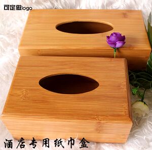 全季酒店纸巾盒客栈纸巾收纳盒餐巾纸盒环保竹纸巾盒可做logo包邮