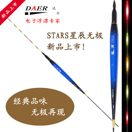 夜光鱼漂巴尔杉无极鲤鱼夜光浮漂