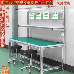 防静电铝合金型材带灯工作台车间工厂流水线维修装配检验台实验台