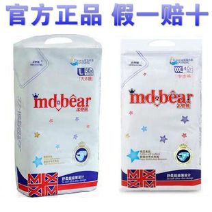 经典 米兜熊纸尿裤 款 婴儿学步裤 透气干爽尿不湿 拉拉裤 官方正品