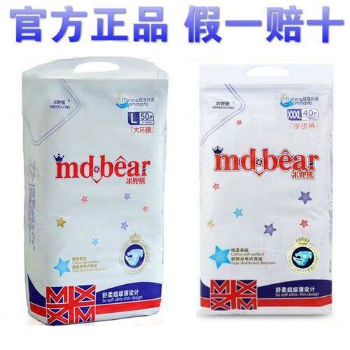 柔软透气一体裤米兜熊柔软透气