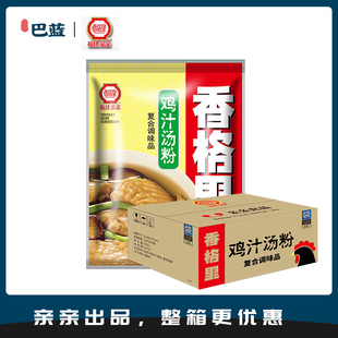 整箱香格里鲜香鸡汁汤粉复合调味料包商用家用开店炒菜150g*40袋