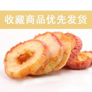 【果栗园】沙果片干果蔬红沙果干散装办公室零食休闲食品