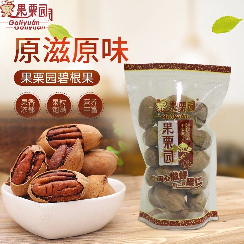 【果栗园】长寿果/碧根果坚果零食干果奶油味袋装散装下单现装