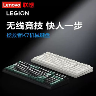 拯救者K7机械键盘三模多彩RGB背光游戏电竞LOL笔记本电脑 联想原装