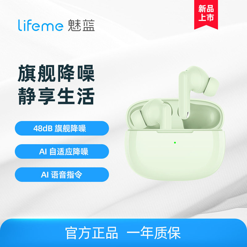 魅族魅蓝Blus2S主动降噪蓝牙耳机无线入耳式男女原装官方旗舰正品怎么样,好用不?
