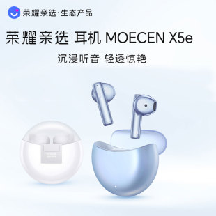 荣耀亲选X5e无线蓝牙耳机半入耳降噪防水运动游戏超长续航男女款