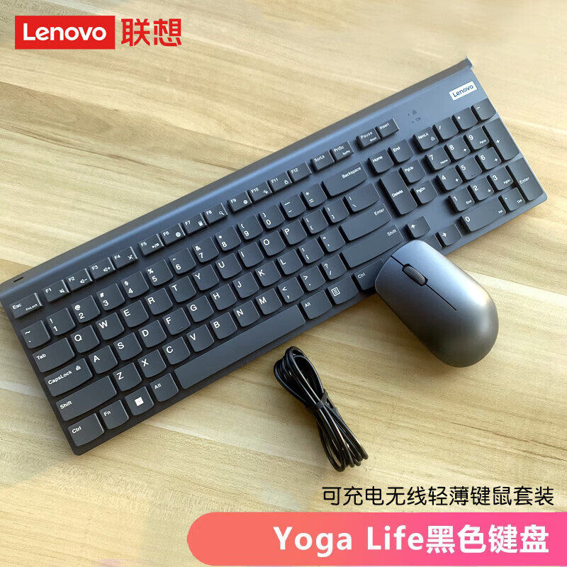 联想原装YOGA27Life无线键鼠套装键盘鼠标办公笔记本台式电脑通用