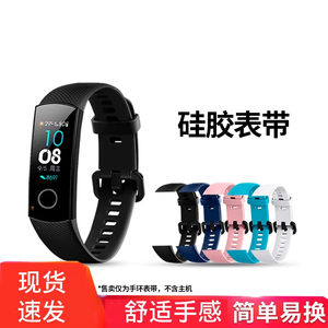 适用于荣耀手环4running版/4/5/6/5i/硅胶表带适用智能运动手环3e/4e篮球版通用防水腕带替换带