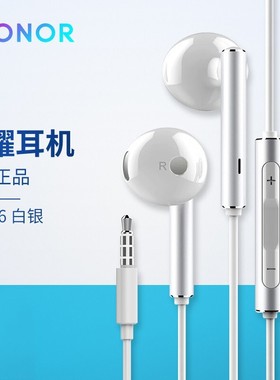 荣耀AM115原装半入耳式116手机耳机mate9/p9/p10plus/v8/v9/nove2