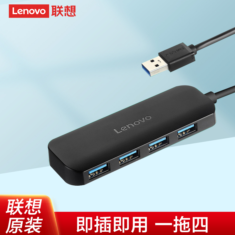 联想原装集线器USB3.0高速传输分线器type-c一拖四多接口4接口HUB扩展坞笔记本电脑A601转换器C601/C611正品 3C数码配件 USB HUB/转换器 原图主图