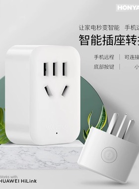 鸿雁智能插座wifi空调伴侣热水器定时开关电源支持HUAWEI HiLink