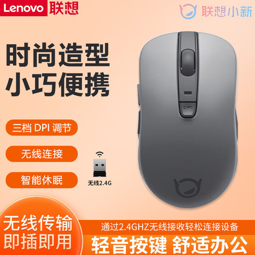 Lenovo/联想小新蓝牙鼠标升级款