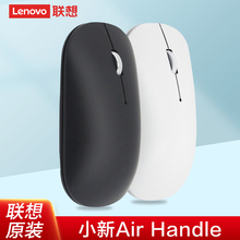 联想小新Air Handle无线静音鼠标笔记本台式电脑办公通用游戏鼠标