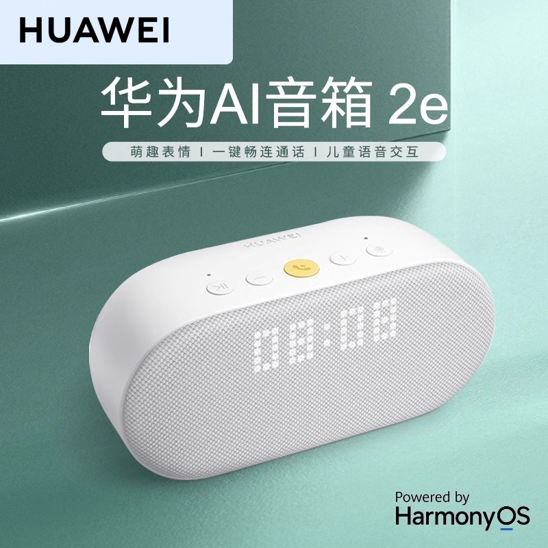 HUAWEI/华为AI音箱2e小艺智能声控家居无线蓝牙音响官方旗舰正品 影音电器 无线/蓝牙音箱 原图主图