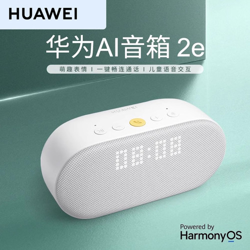 华为2e蓝牙智能音箱官方正品