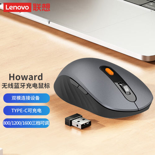 联想Howard蓝牙无线鼠标2022新款