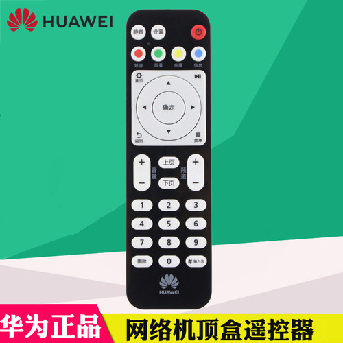 Huawei/华为原装中国移动电信联通华为悦盒EC6108V9A/EC6108V8D网络机顶盒遥控器 正品