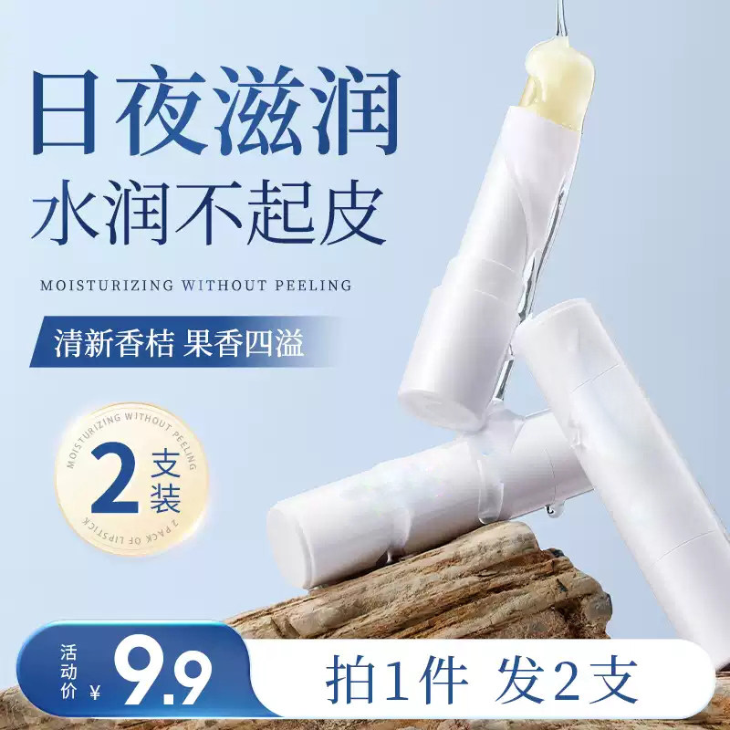 凡士林男士润唇膏2.7g防嘴唇脱皮补水保湿滋润口油男女士生唇部护