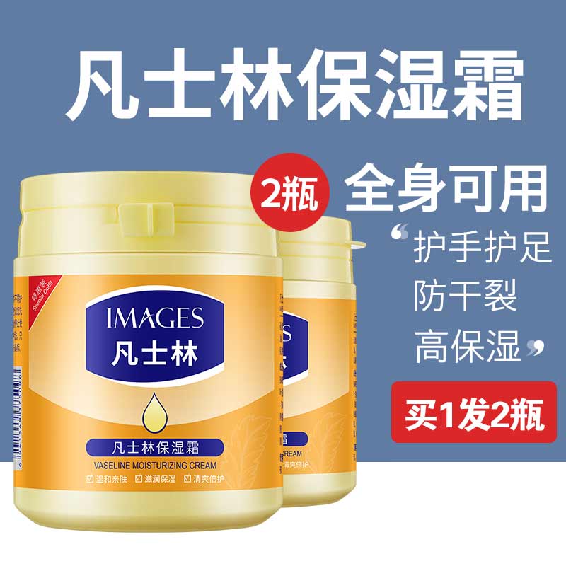 形象美凡士林身体乳女秋冬全身嫩白保湿滋润肤持久维e果酸烟酰胺