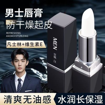 宫佩凡士林润唇膏保湿倍润