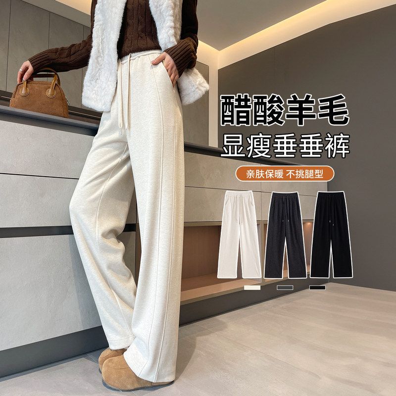 醋酸羊毛呢阔腿裤女春秋冬加厚绒新款糯米窄版直筒休闲运动卫裤子