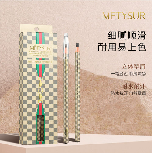 METYSUR美媞秀何首乌精细立体拉线眉笔影楼化妆师MT6069