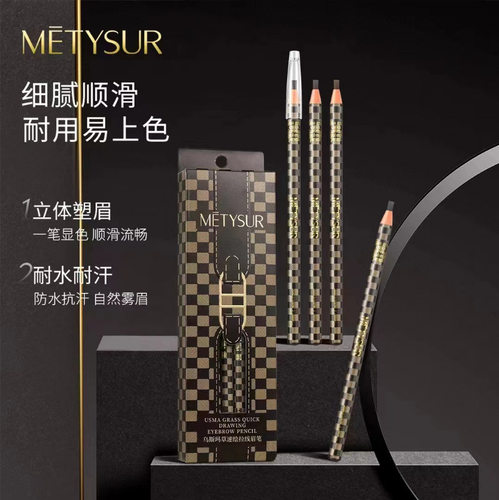 METYSUR美媞秀乌斯玛草速绘拉线眉笔软质撕拉卷纸拉线笔MT6068