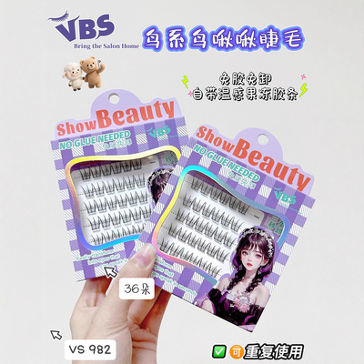 VBS梦幻少女系列 免胶自粘假睫毛鸟啾啾狂野猫耳分段上睫毛眼睫毛