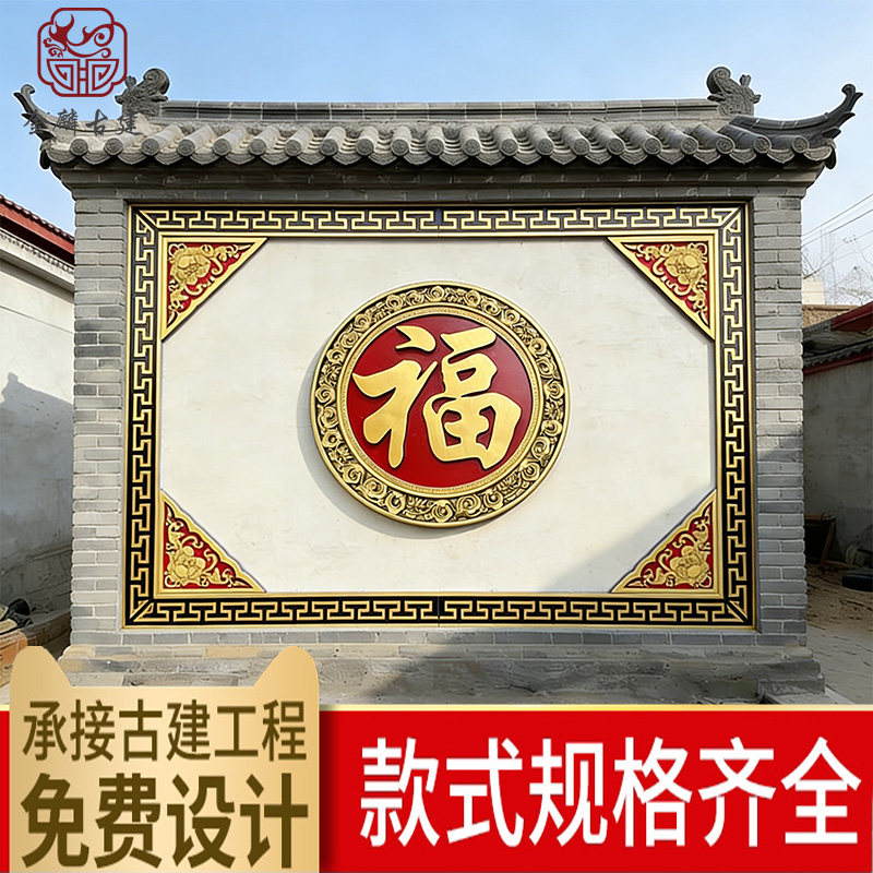 仿古砖雕影壁墙中式四合院迎门墙福字砖雕古建围墙等装饰浮雕挂件