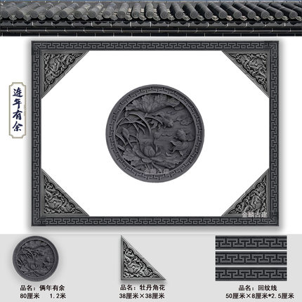 连年有余砖雕影壁墙中式庭院照壁墙徽派古建浮雕迎门农村装饰圆形