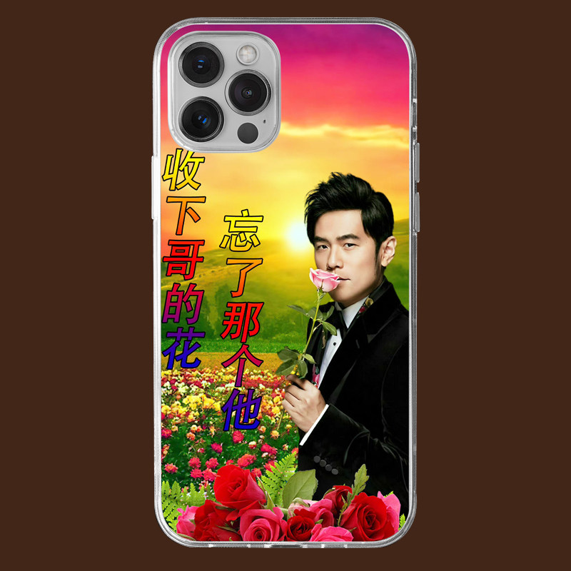 土味周杰伦手机壳适用苹果8/11/12/iphone13promax恶搞沙雕
