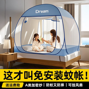 免安装蒙古包全罩式1米5单人床家用卧室2025新型折叠防摔蚊帐全底