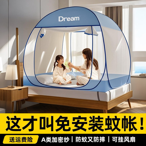 免安装蒙古包全罩式1米5单人床家用卧室2025新型折叠防摔蚊帐全底