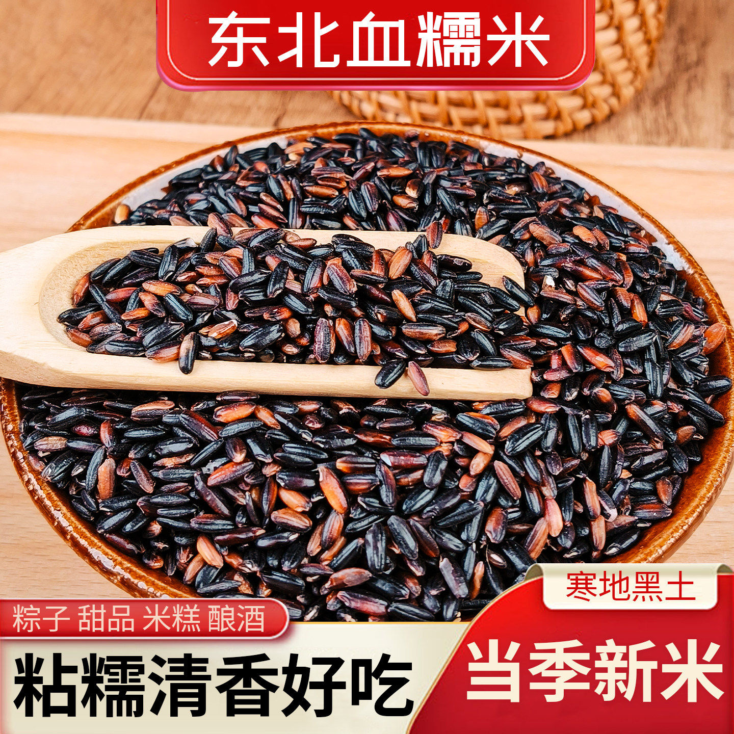 东北黑糯米5斤正宗血糯米紫米新米农家五谷杂粮粘米饭包粽子黏米