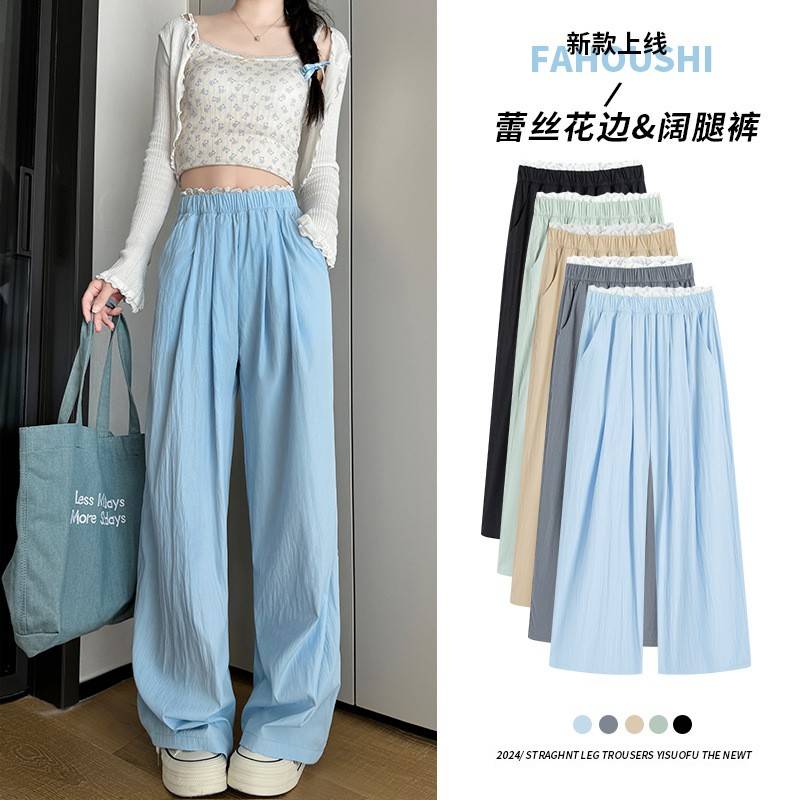 蕾丝花边山本裤夏季女休装高腰垂感直筒裤闲显女瘦慵懒冰丝阔腿裤