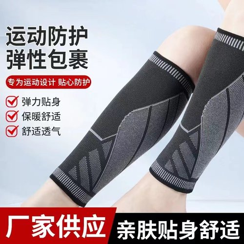 健乐步保暖护小腿束腿套