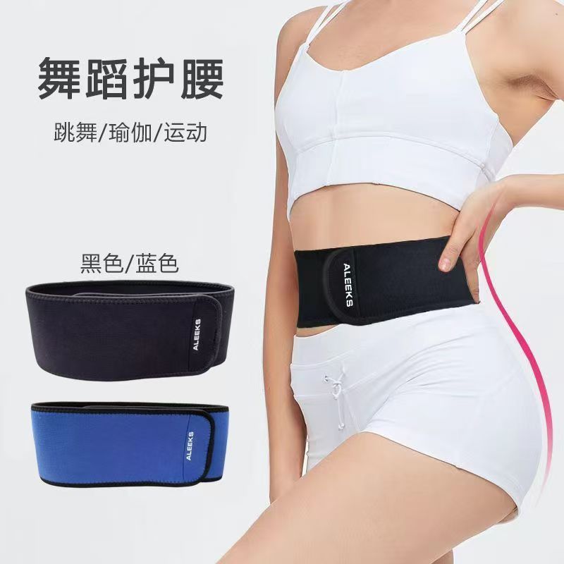 运动篮球塑身训练护腰带儿童男女