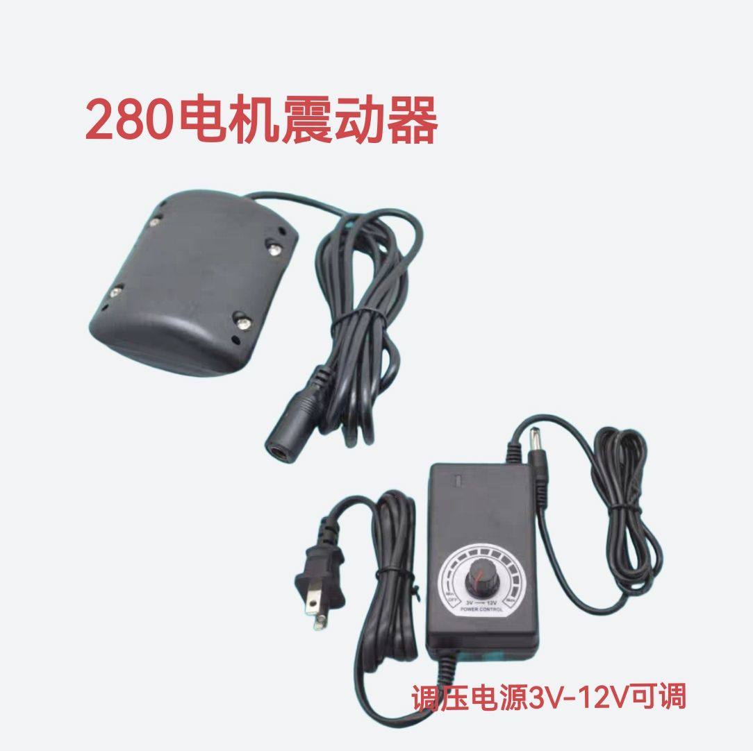 12V震动器电机280按摩马达 24V直流振动微型电机按摩靠垫震动机