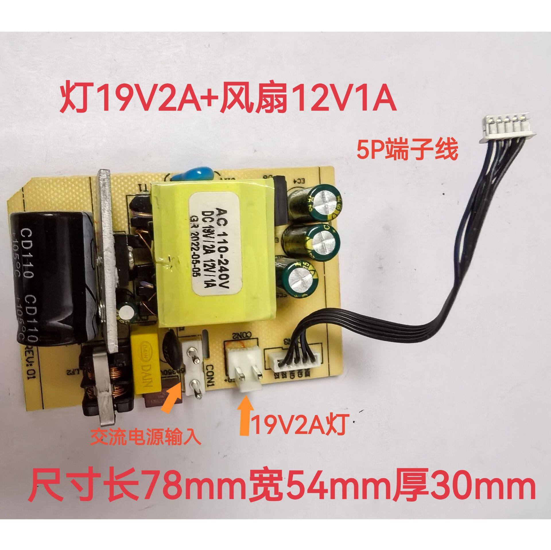 多款投影仪电源板14V17V18V19v20V21V22V23v