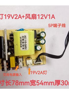 多款投影仪电源板14V17V18V19v20V21V22V23v24v27V29v30V替换维修投影仪LED恒流板投影机电路板