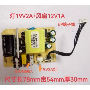 投影仪电源板14V17V18V19v20V21V22V23v24v27V29v30V替换维修投影仪LED恒流板投影机电路板 多款