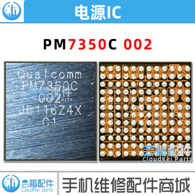适用荣耀60Pro电源IC PM7350C/7325/7250B/200音频874C显示STMP03