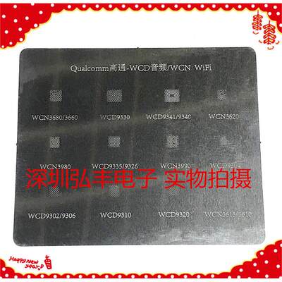 WCN3615 3620 3680 WCN3980 3990 WCD9330 9340 9335 9341植锡网