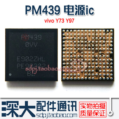 VIVO Y73 Y93红米7A 8电源IC PM439 功放RF5428 RF5212A pmi632