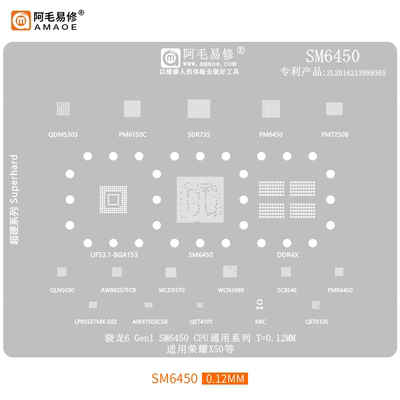 适用荣耀X50/骁龙6Gen1/SM6450/SDR735/PM6450/5030/SC8546植锡网