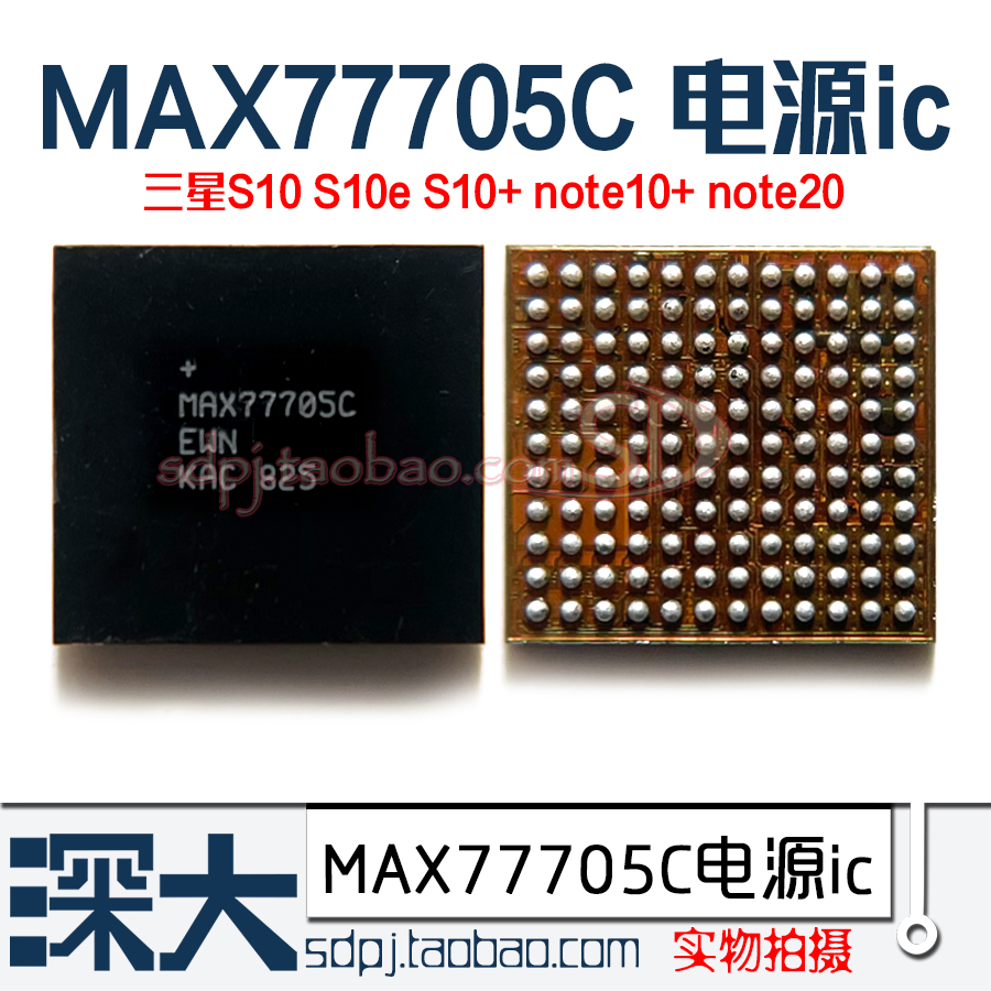 S10 e电源ic MAX77705C S5201音频3DHC0 SHANNON5500中频IC