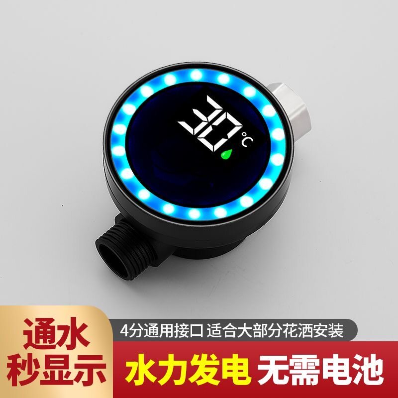 花洒数显太阳能温度计宝宝洗澡