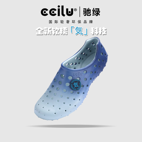 ccilu驰绿休闲洞洞鞋男包头凉鞋女沙滩鞋溯溪鞋情侣运动鞋洞洞鞋