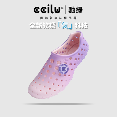 ccilu驰绿休闲洞洞鞋女包头凉鞋男沙滩鞋溯溪鞋情侣运动鞋洞洞鞋